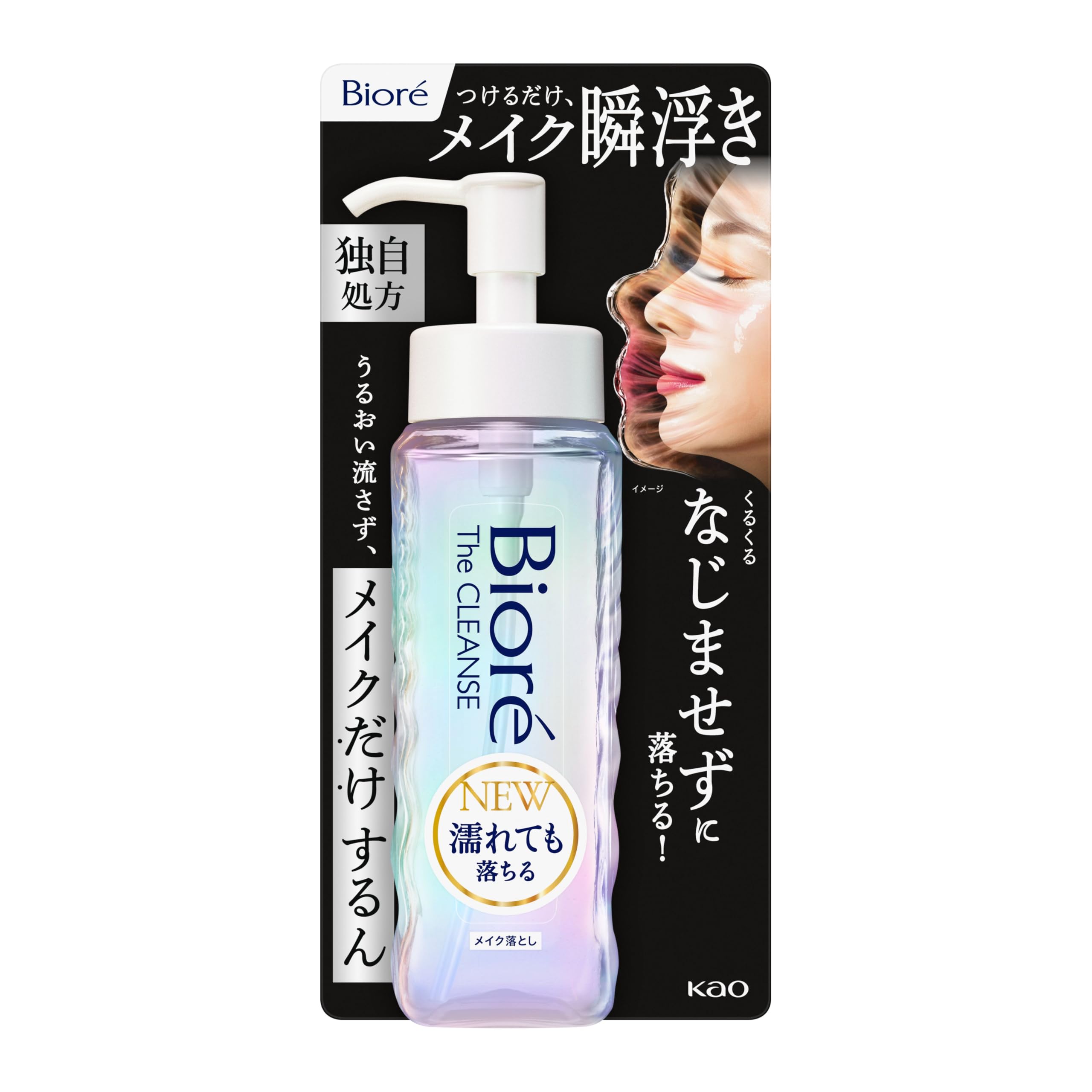 ビオレザクレンズオイル190ml メイク浮き落ちる