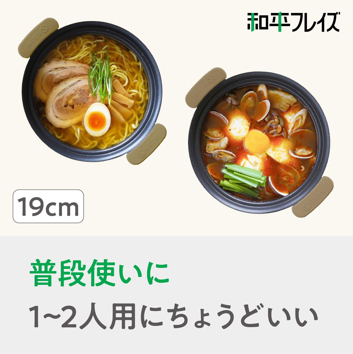 Amazon｜和平フレイズ ミニ卓上鍋 19cm かぼちゃ 1～2人用 IH対応 ガス