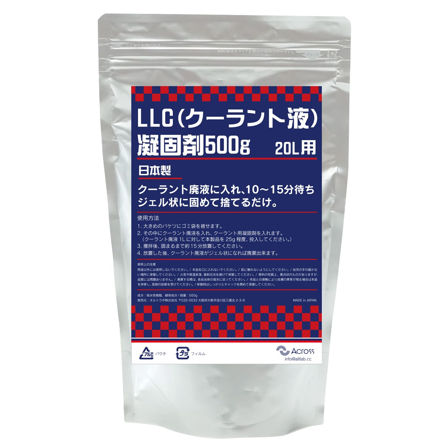 Amazon.co.jp: Across LLC(クーラント液)凝固剤 500g 冷却水