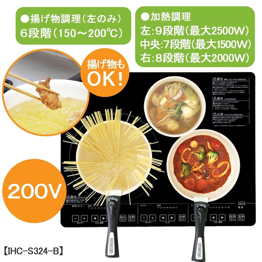 中部 IH調理器 DD30TBB 三相200V 3kW Amazon.co.jp: アイリスオーヤマ IHクッキングヒーター 3口 IH