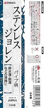 Amazon.co.jp: 髙儀(Takagi) TAKAGI パイプ柄 ステンレス