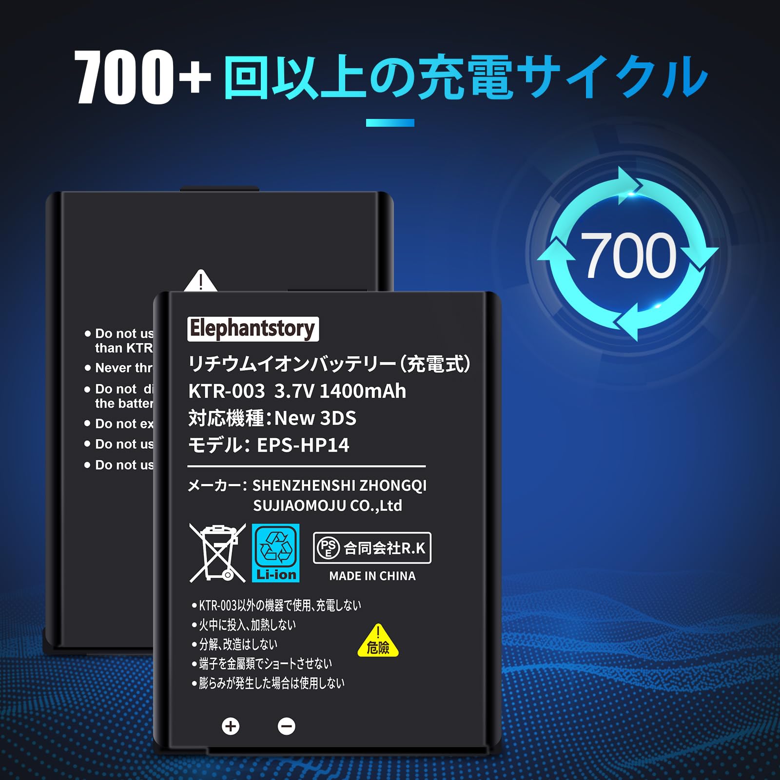 Amazon.co.jp: ElephantStory for ニンテンドー New 3DS バッテリー 