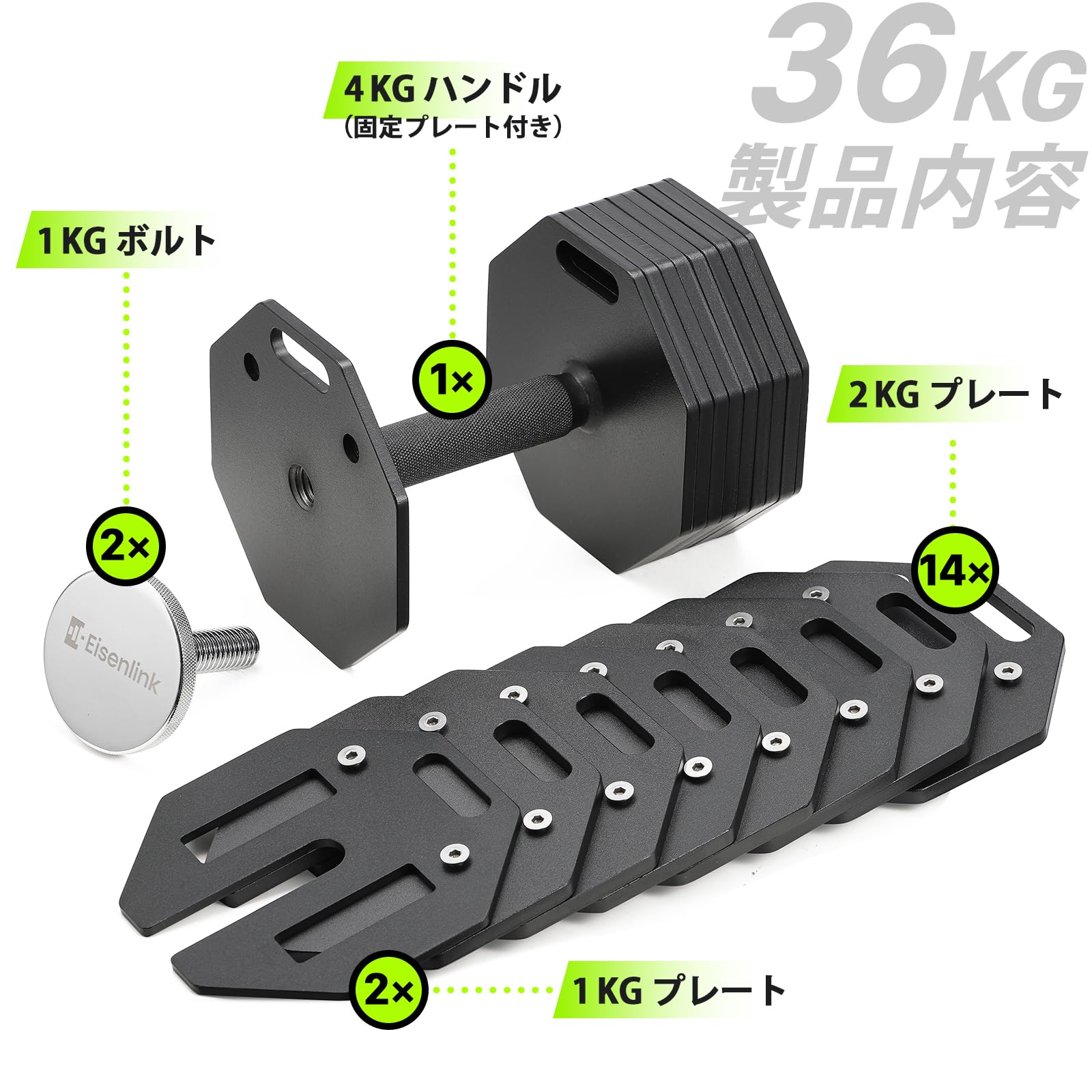 Eisenlink 可変式ダンベル　17段階調整 純鋼鋳造最大36KG 1個 Amazon | Eisenlink 可変式ダンベル 四角mini 1kg刻み 4~16kg
