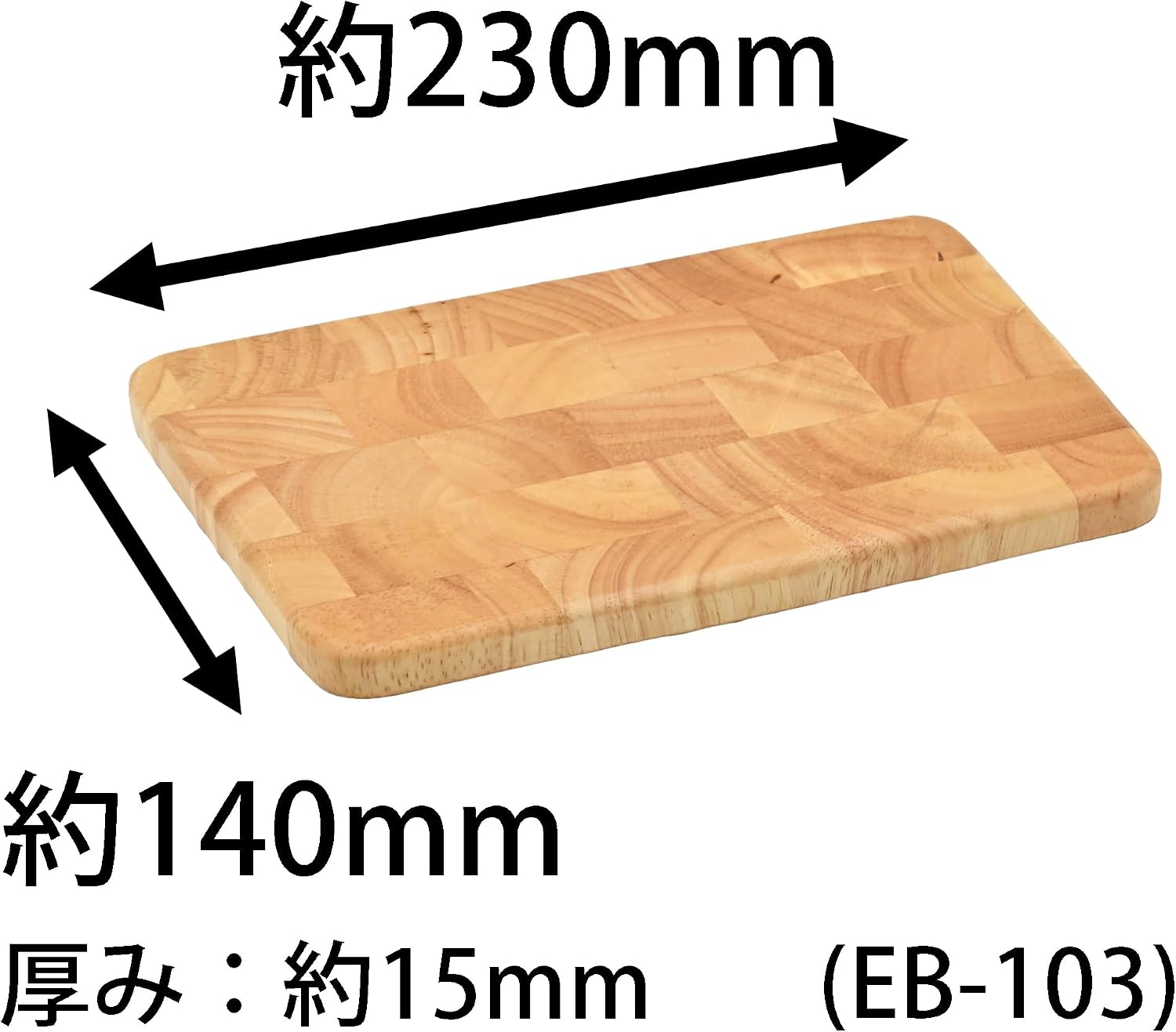 Swanson Shoji EB-103 Wooden Board, M, Rubber Wood, Approx. Width 9.1 x Depth 5.5 x Height 0.6 inches (23 x 14 x 1.5 cm), End Grain Board, Natural
