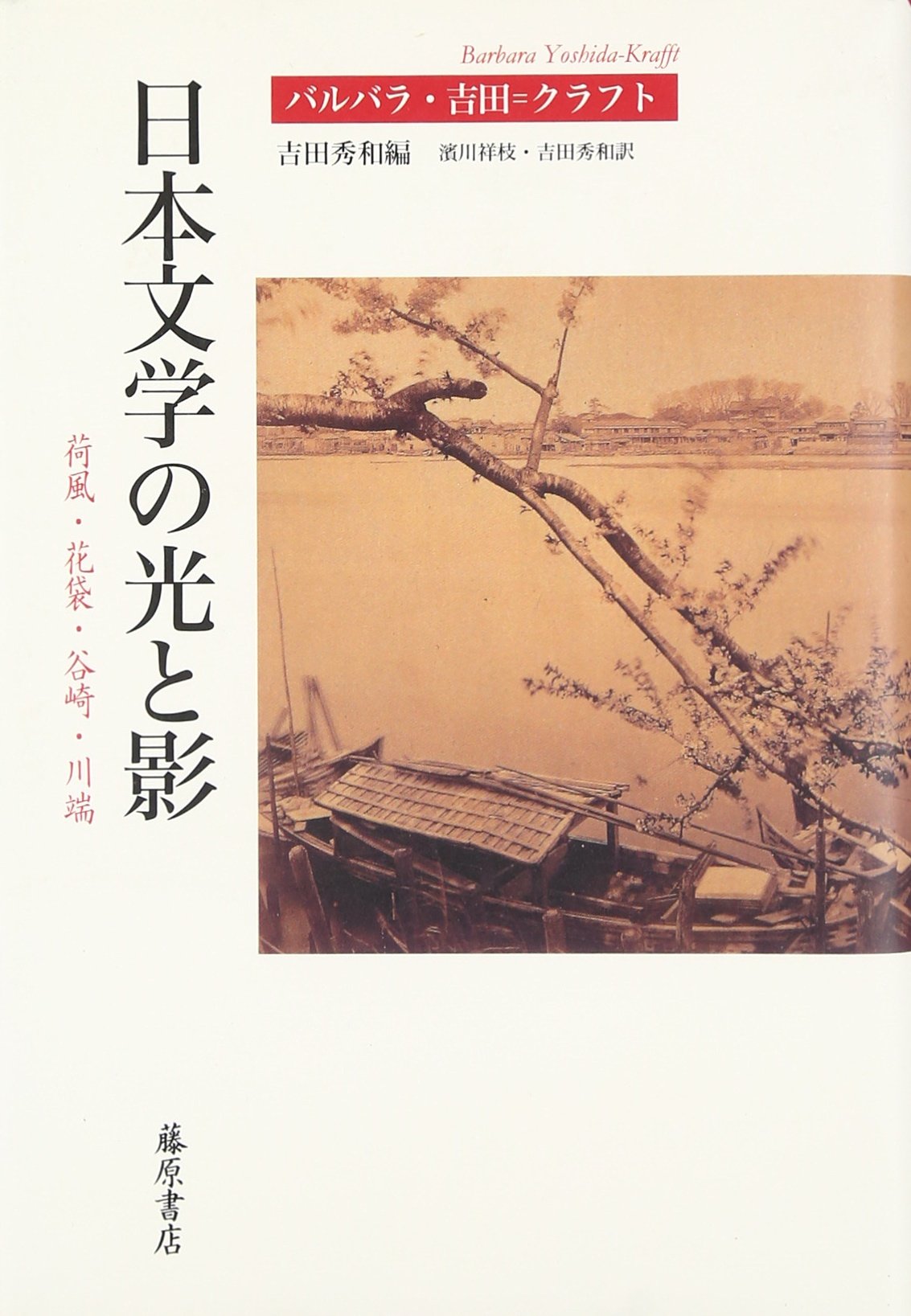 日本版ＩＦＥＥＬ　Ｐｉｃｔｕｒｅｓに対する反応特性の研究/風間書房/長屋佐和子（単行本） Amazon.co.jp: 日本版IFEEL Picturesに対する反応特性の研究
