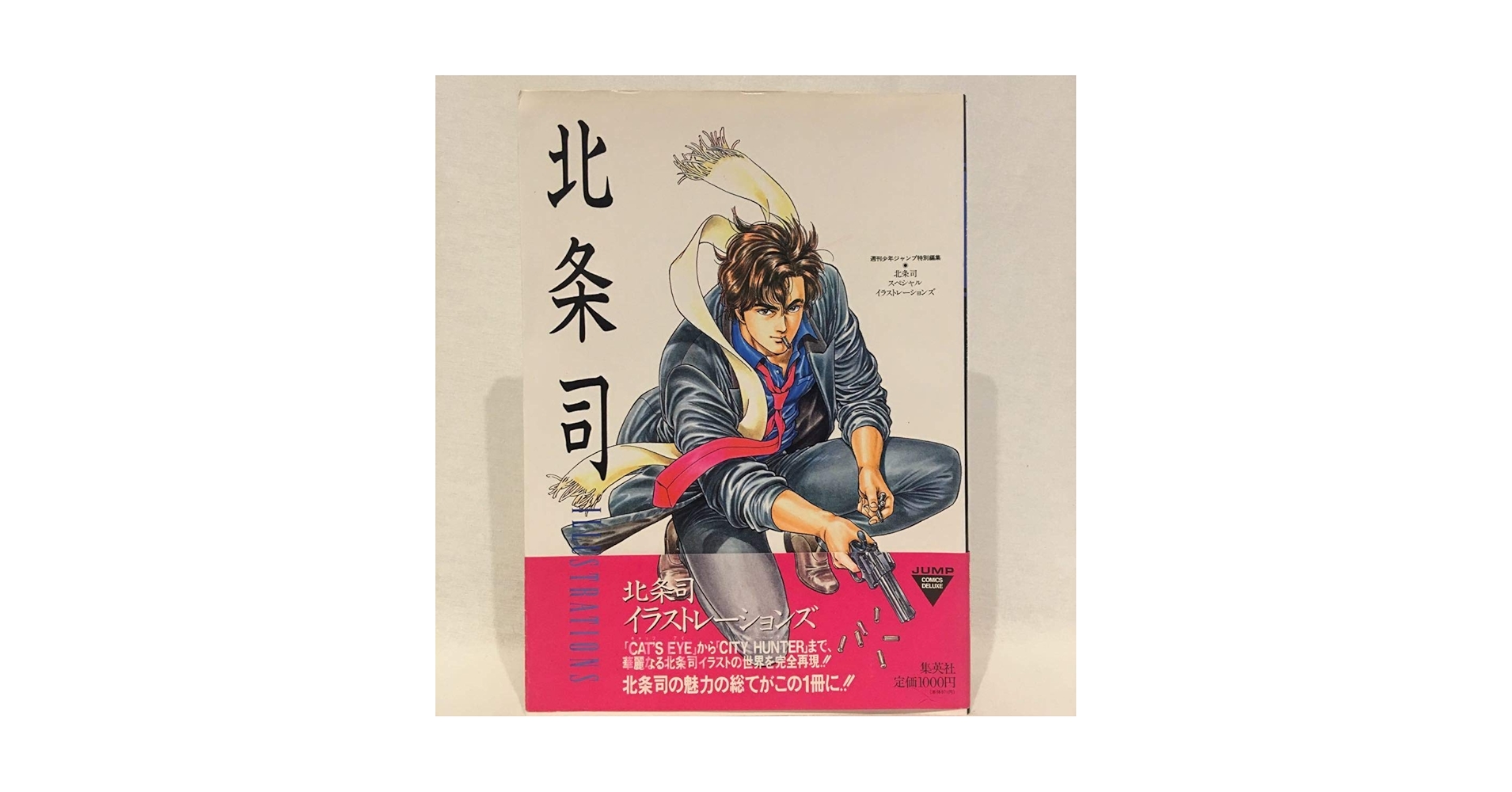 Amazon.co.jp: 北条司 スペシャルイラストレーションズ 週刊 イラスト