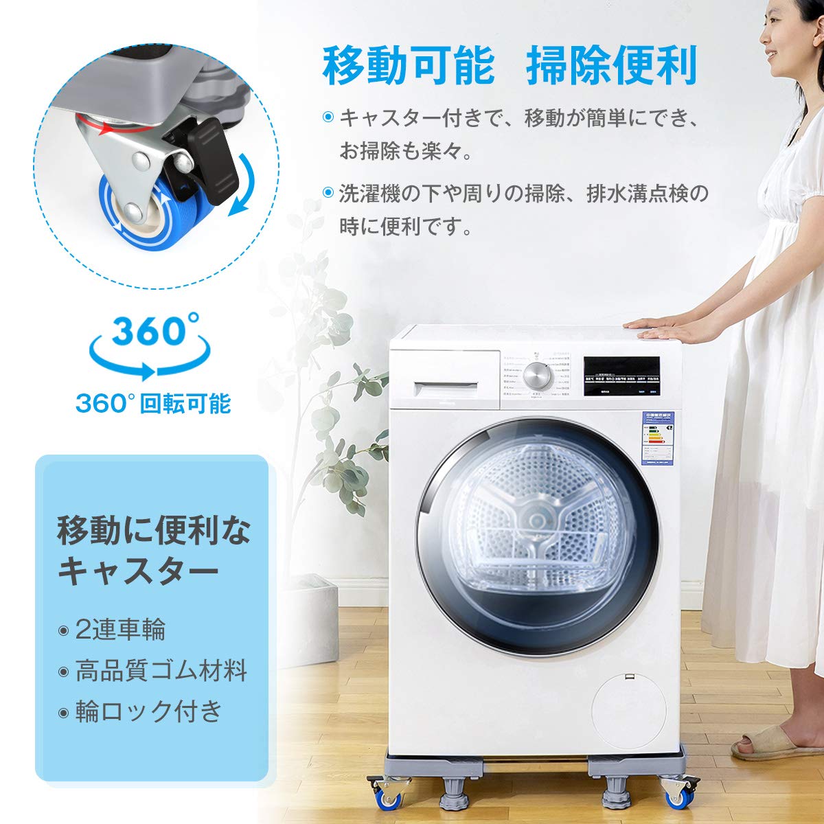 Amazon.co.jp: 【8足4輪】洗濯機 台 移動式 ドラム式洗濯機 洗濯