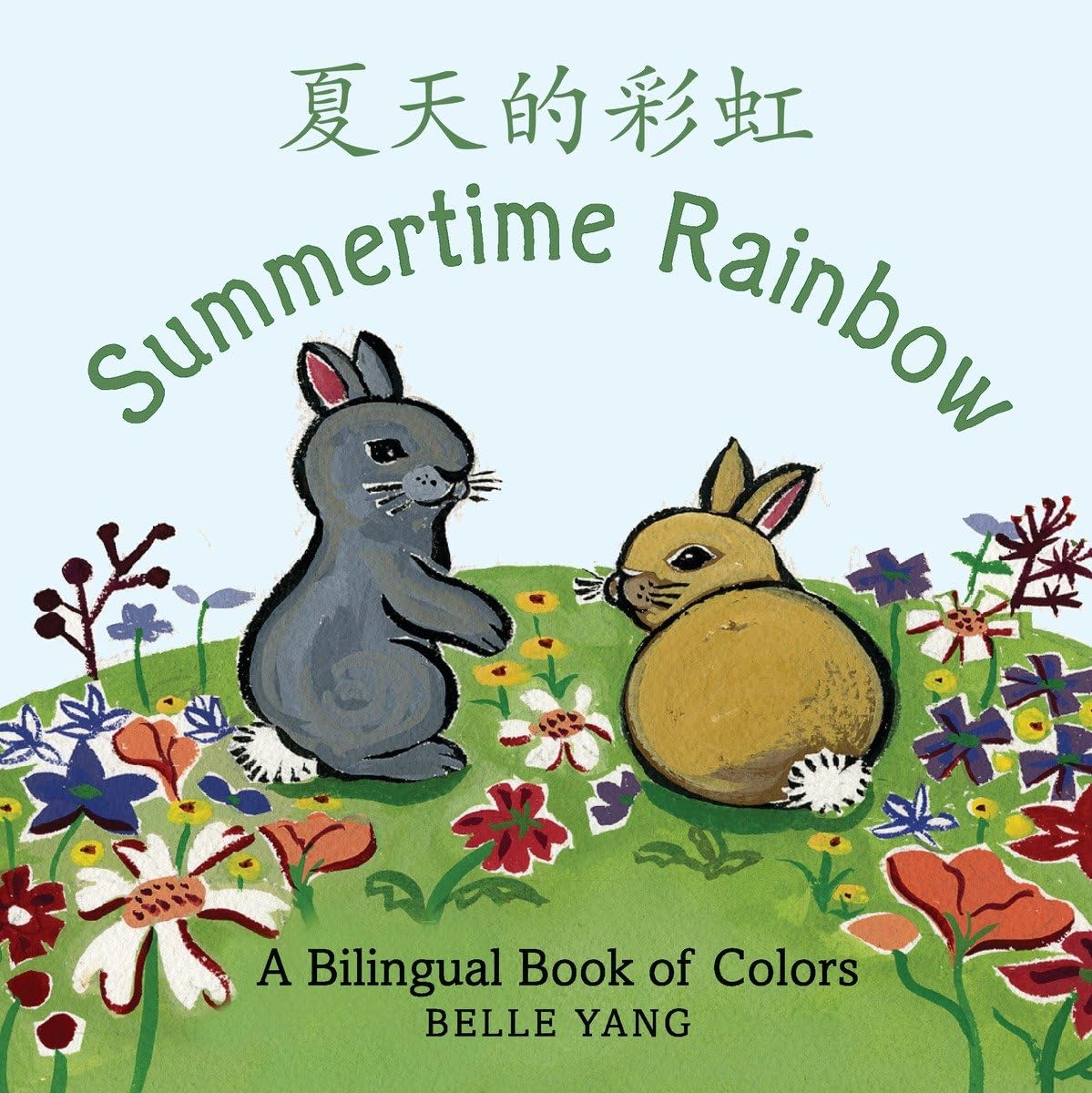 Summertime Rainbow: A Bilingual Book of Colors