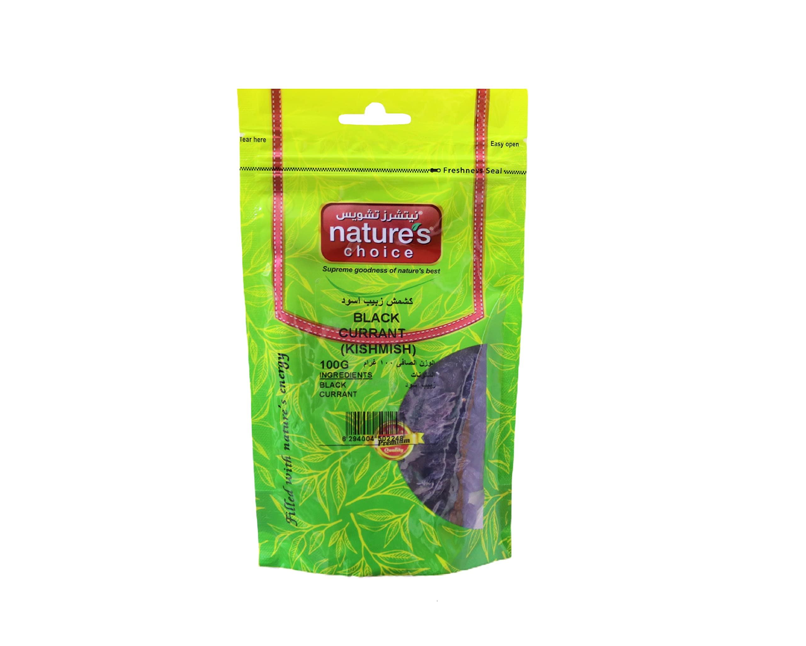 Kishmish Sultan Afghan - 200 Gm