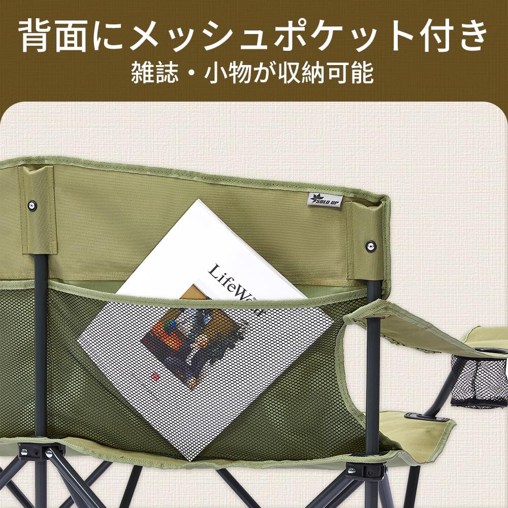SOLO UP アウトドア チェア キャンプ 2人 ベンチ ダブル アーム イス 折りたたみ 椅子 収納袋付き