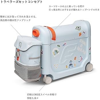 Amazon.co.jp: Stokke ストッケ スーツケース 子供用 【本体+