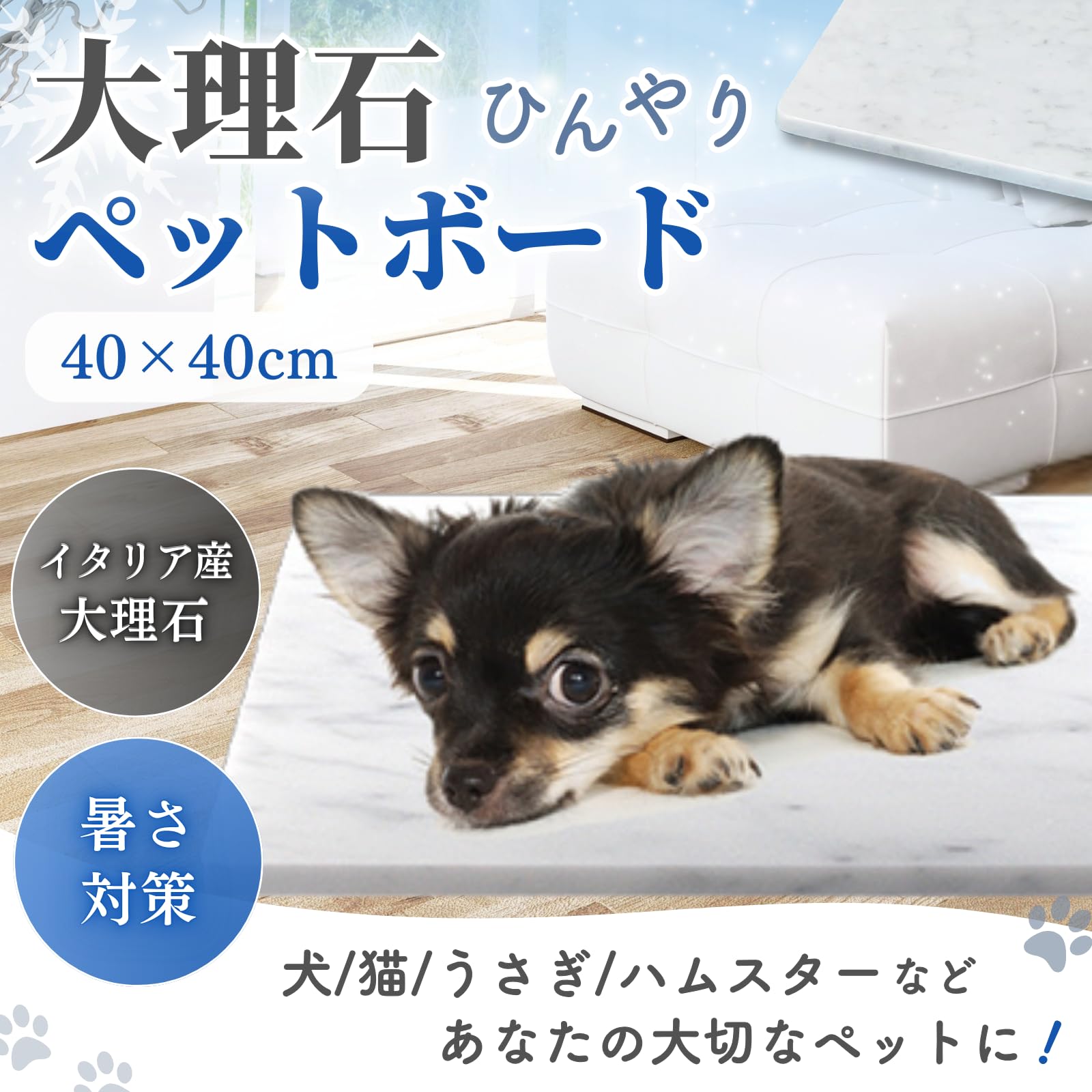 天然大理石 ビアンコカラーラ ペットひんやりマット 暑さ対策クールマット 犬猫 Amazon | 大理石 ペット ひんやり マット 冷却 タイル 大型 イタリア産