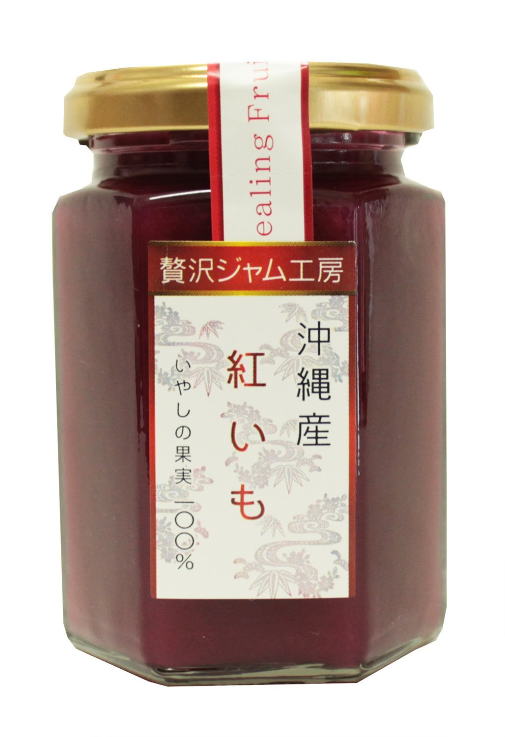 沖縄特産販売 贅沢ジャム工房　沖縄産紅いも 沖縄県産紅芋（小）1本分使用 南国フルーツの香りに デザートのような美味しさのフルーツジャム