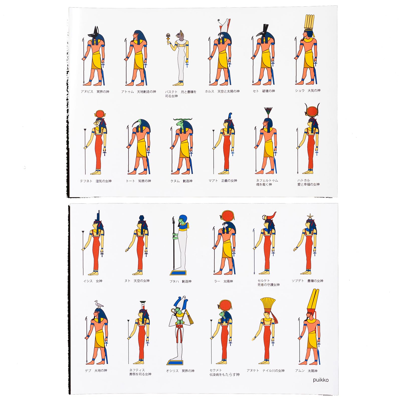 Amazon.co.jp: puikko シール エジプト神話の神3（A5判x2） (光沢