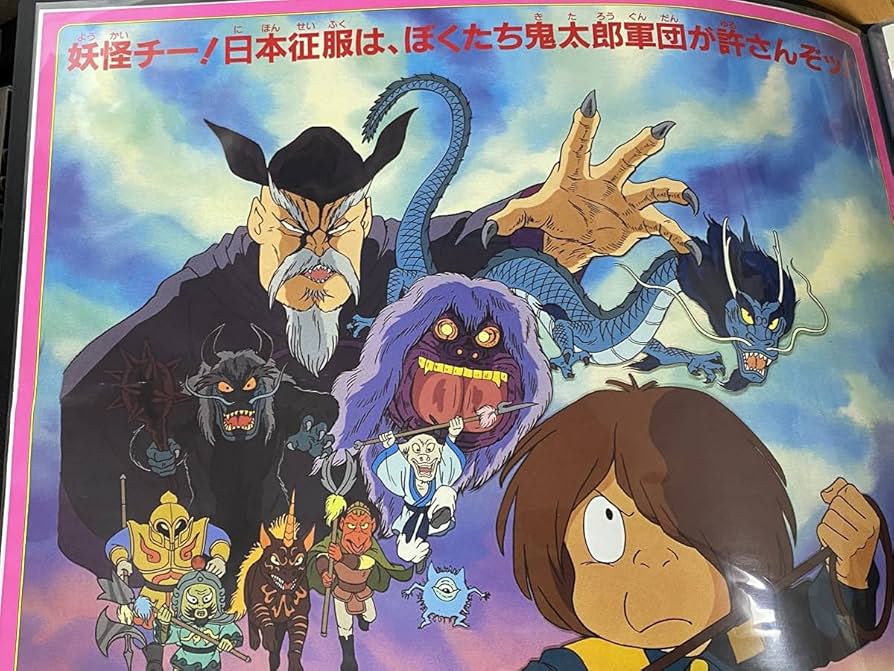 【木の下の妖怪】朋巨大圧(ビックフットアサルト) 絵違い Re:Monster Volume 8 | Re:Monster Wiki | Fandom