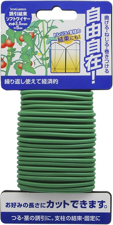 Amazon 高儀 Sun Garden 誘引 結束ソフトワイヤー F3 5 5m 園芸用結束用品 支柱パーツ Amazon 高儀 Sun Garden 誘引 結束ソフトワイヤー F3 5 5m 園芸用結束用品 支柱パーツ