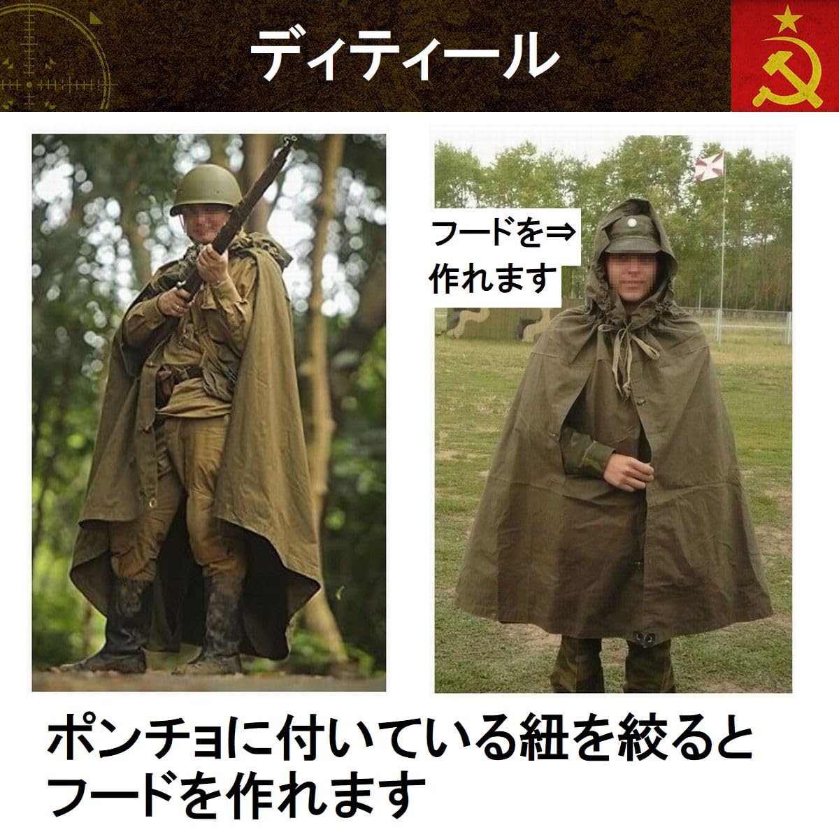 ソ連軍 ポンチョ ① Amazon.co.jp: IMPORT MISCELLANEOUS GOODS 旧 ソビエト軍