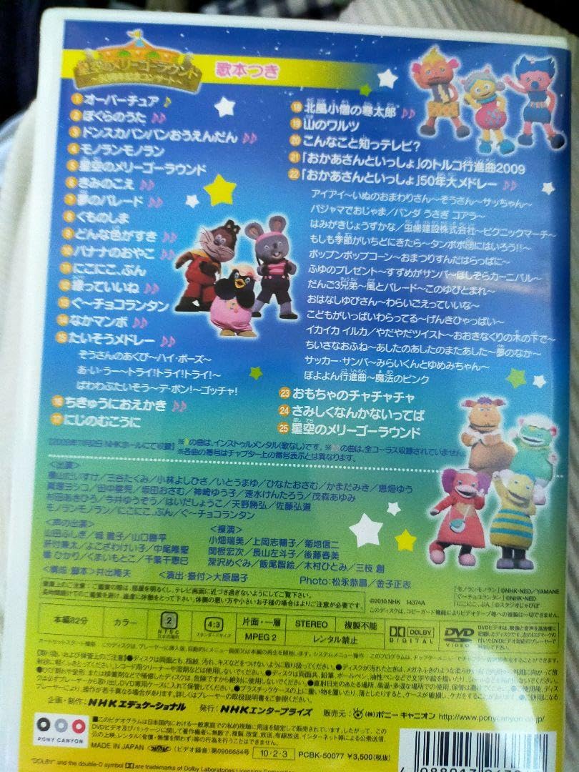 Amazon.co.jp: NHKおかあさんといっしょ ファミリーコンサート