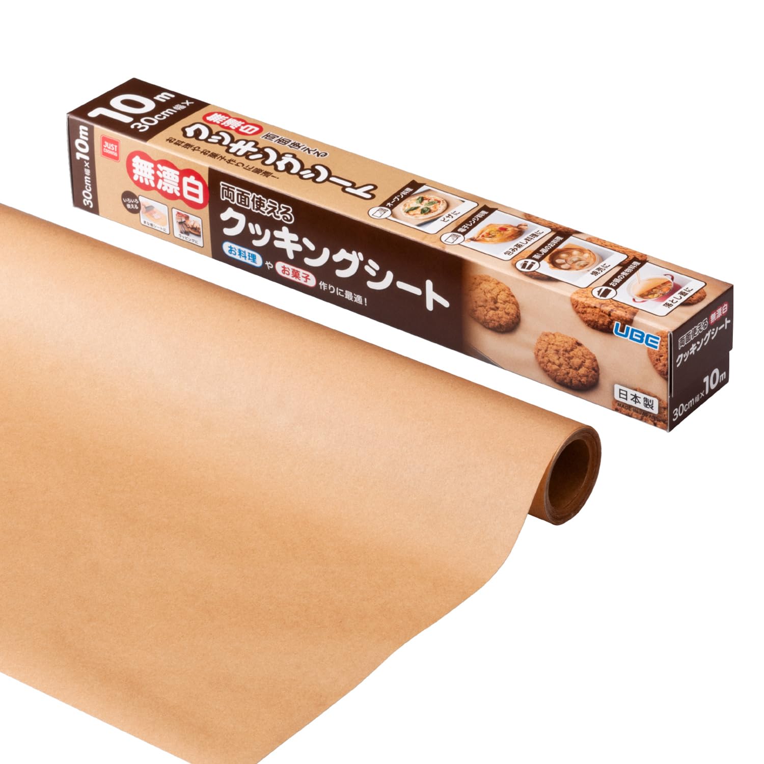 宇部フィルム クッキングシート 無漂白 30cm×10m 1本入 オーブン対応 電子レンジ対応 せいろ対応 両面使える シリコーン樹脂加工 日本製 JUST COOKING