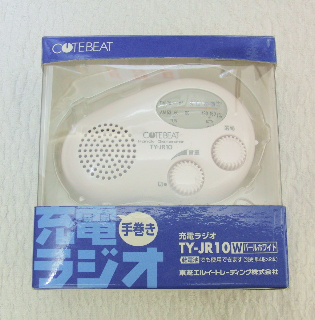 防災備蓄　東芝　TY−JR11充電手巻き防水型ラジオ　中古 防災備蓄 東芝 TY−JR11充電手巻き防水型ラジオ 中古 2025年最新