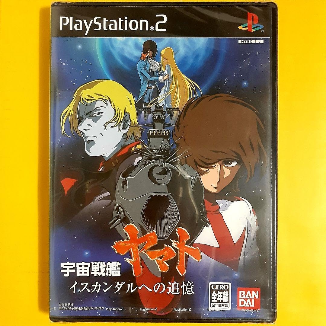 Amazon.co.jp: PS2 宇宙戦艦ヤマト イスカンダルへの追憶 PS2199 2205