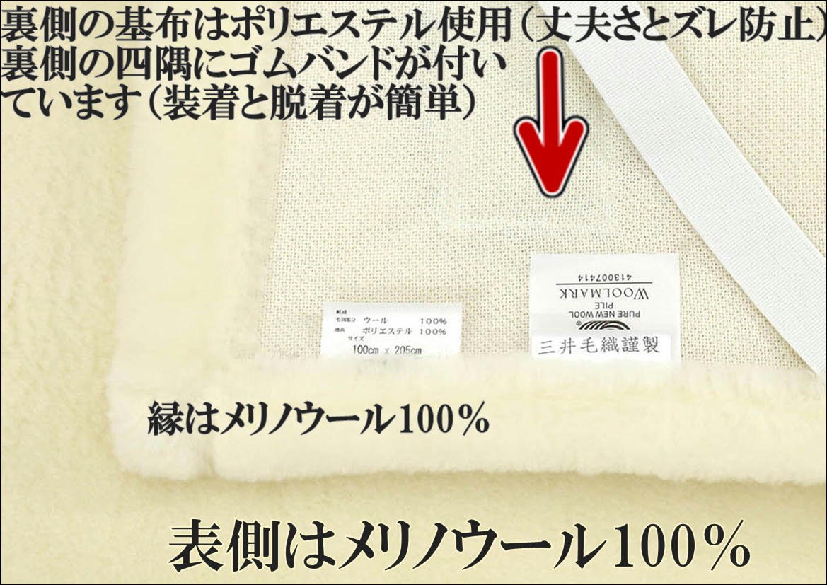 Amazon｜敷き シングルサイズ 公式三井毛織 丸洗いできる メリノウール