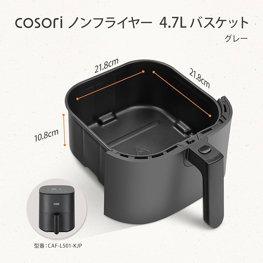 COSORI ノンフライヤー4.7L 大容量　グレー CAF−L501 e655963da08caec4140051ef71d520