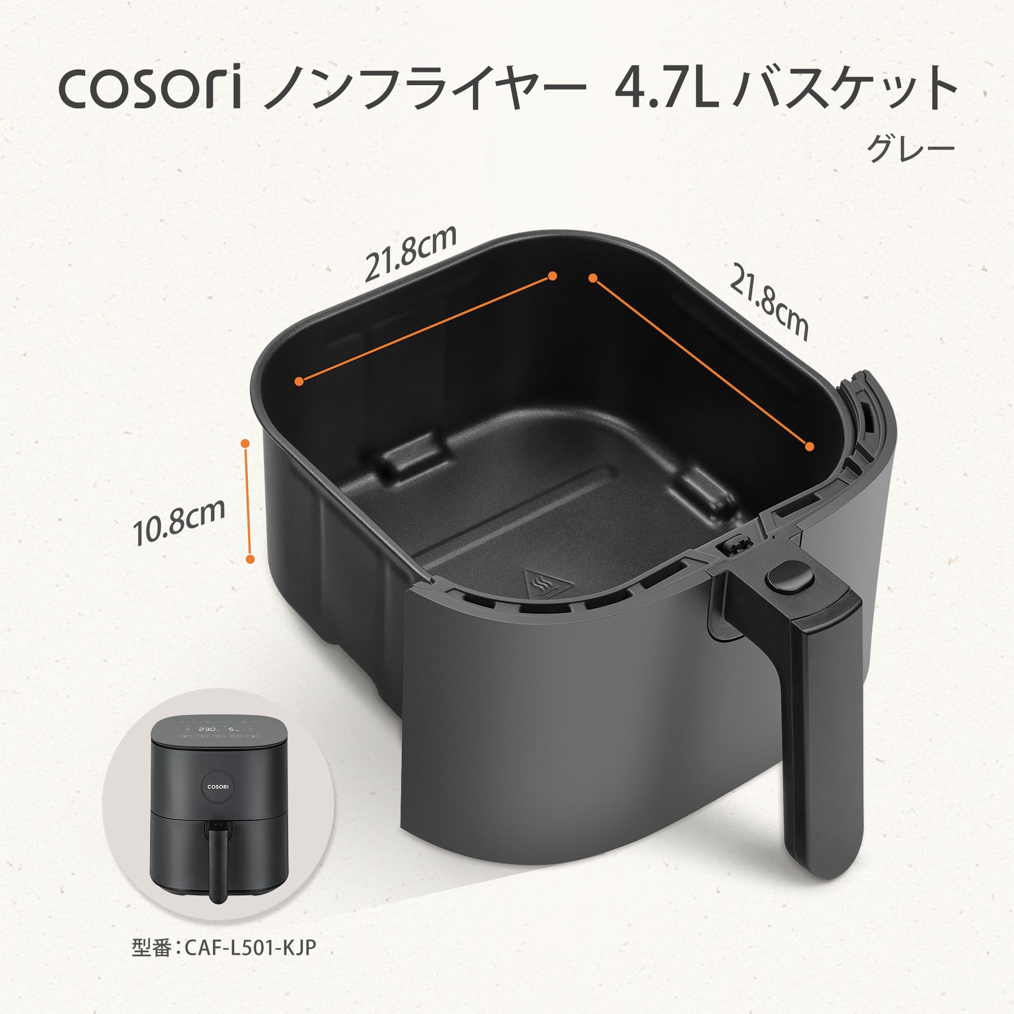 Amazon.co.jp: COSORI L501 4.7L ノンフライヤー用バスケット グレー