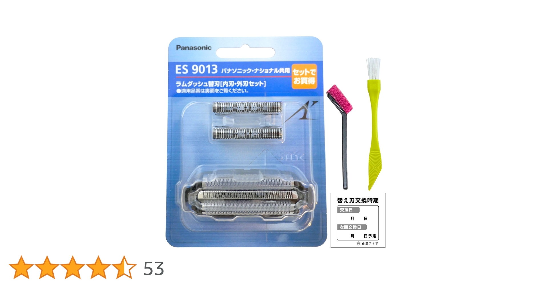 替え刃セット　18枚 楽天市場】マルチツール 替刃 セット 互換品 マキタ ハイコーキ