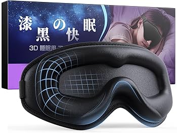 Amazon.co.jp: Greneo アイマスク 睡眠用 【横向きOK 完璧遮光率99.99