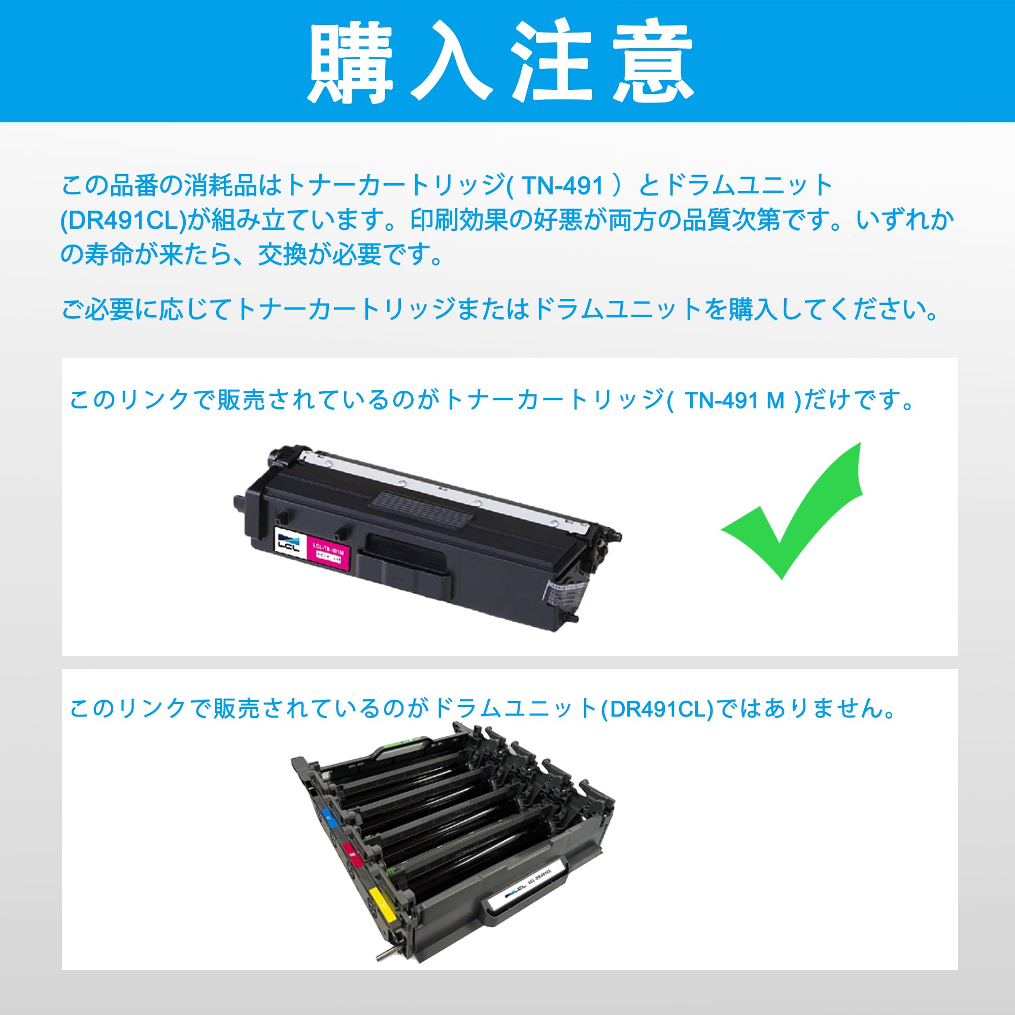 Amazon.co.jp: LCL Brother用 ブラザー用 TN-491 TN491 TN491M (1