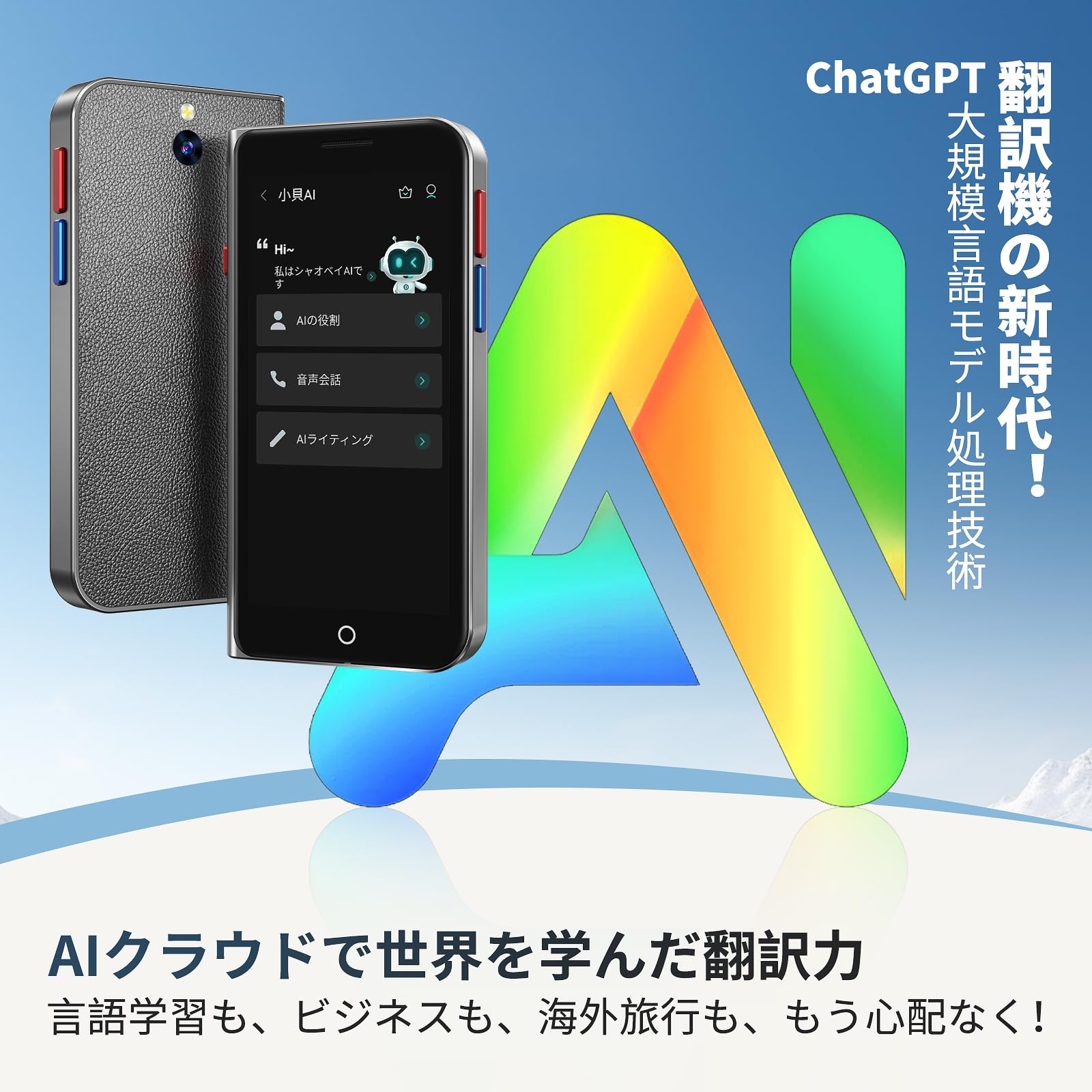 Amazon.co.jp: AI翻訳機 AUTOOSE A70 lite 音声翻訳機 ChatGPT搭載