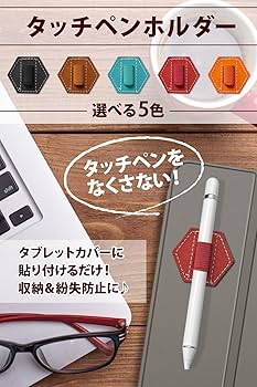 Amazon | [Taiko] タッチペン ケース タブレット用 ペンシル