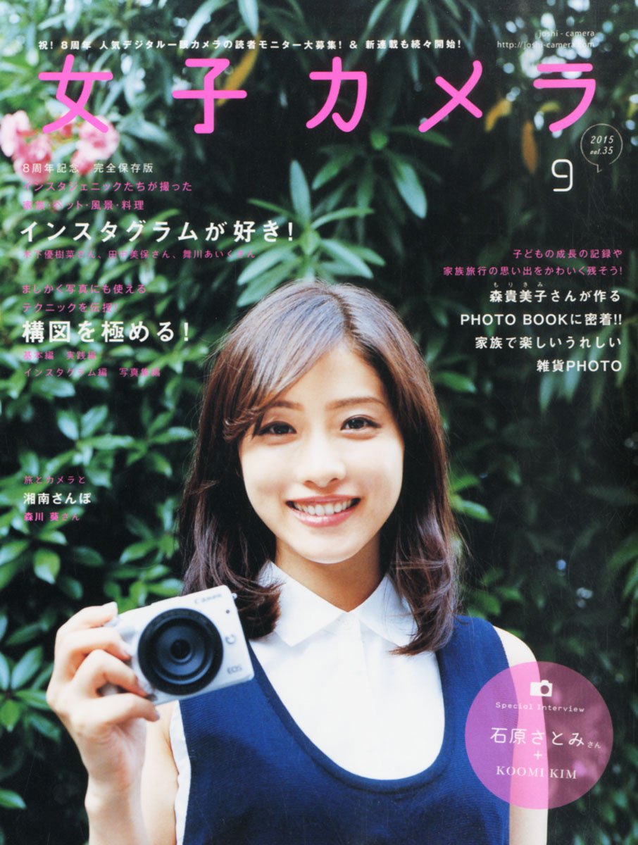 女子カメラ 15年 9月号 Vol 35 本 通販 Amazon