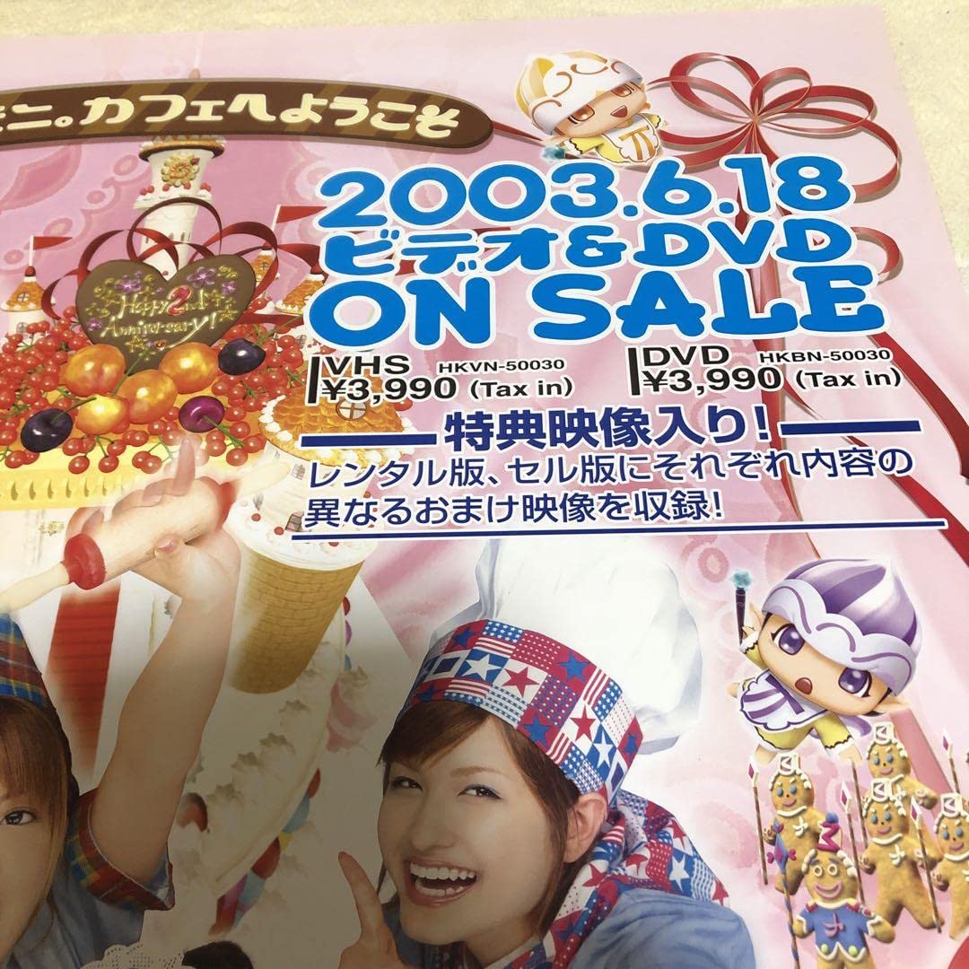 Amazon.co.jp: 加護亜依 辻希美 ミニモニ 店頭告知用ポスター 2種類