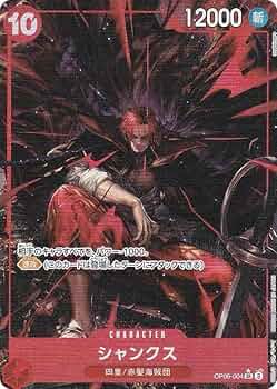 ワンピースカード　シャンクス　OP09-004 SR シャンクス【SR】{OP09-004} - カードラッシュ ワンピース