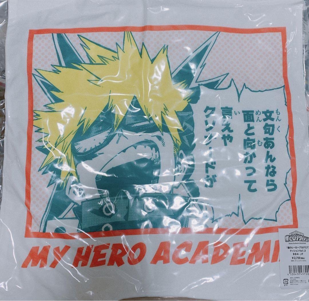 Amazon.co.jp: ヒロアカ デク かっちゃん クッション : ホーム＆キッチン