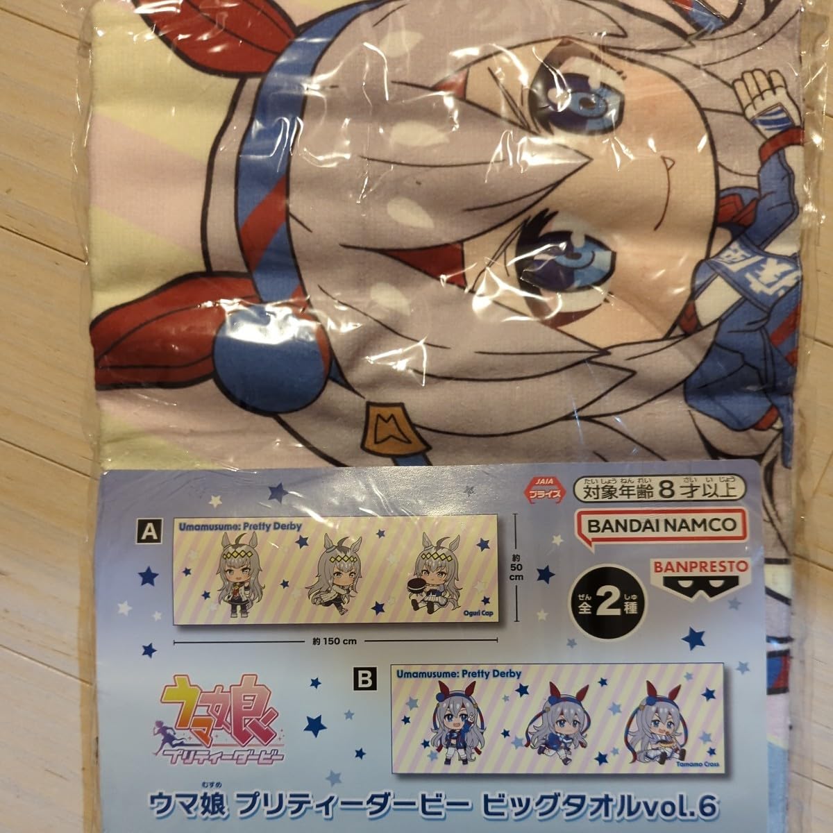 Amazon.co.jp: ウマ娘プリティーダービービッグタオル vol.6