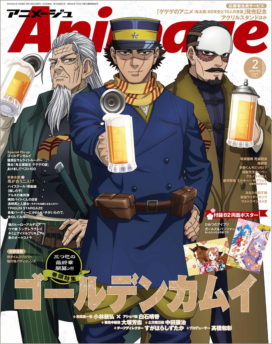 雑誌 アニメ雑誌 ジ・アニメ まとめ売り 2/2 83冊中46冊