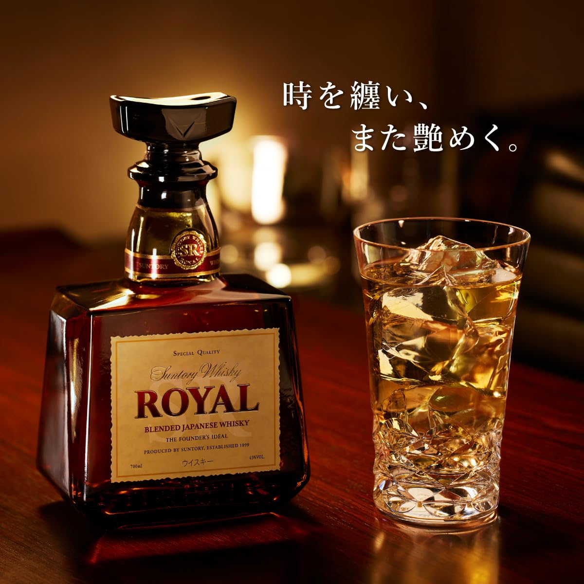 古酒。サントリー ローヤル 720ml SUNTORY WHISKY ROYAL サントリー ローヤル 720ml 古酒｜Yahoo!フリマ
