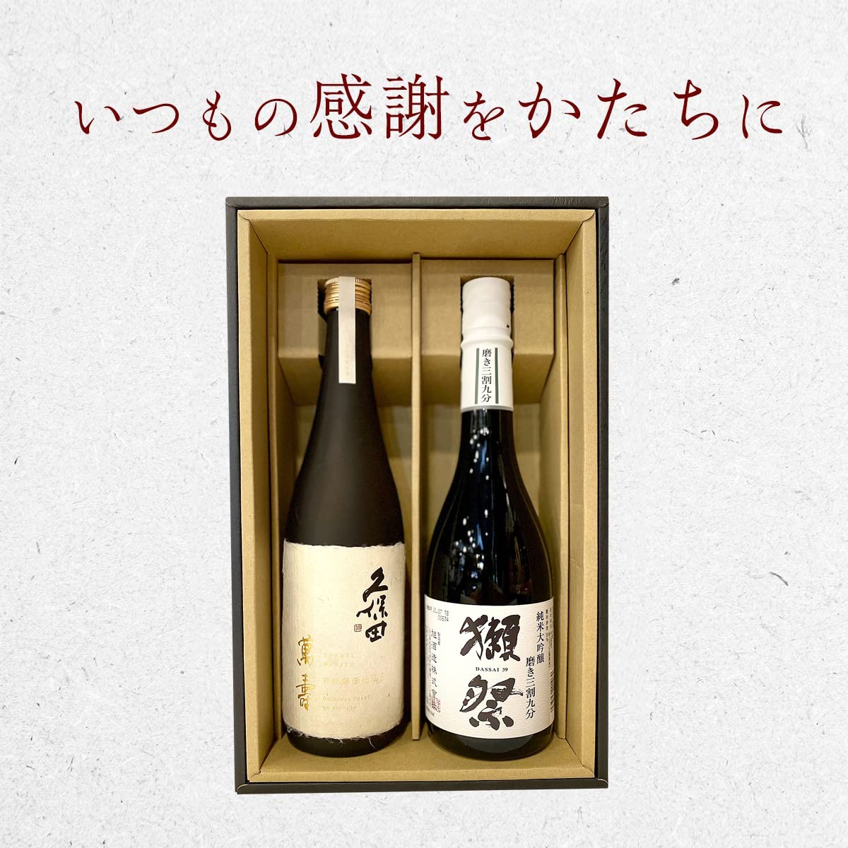 Amazon.co.jp: ギフト 日本酒 高級 人気 お酒 ギフトお酒 プレゼント
