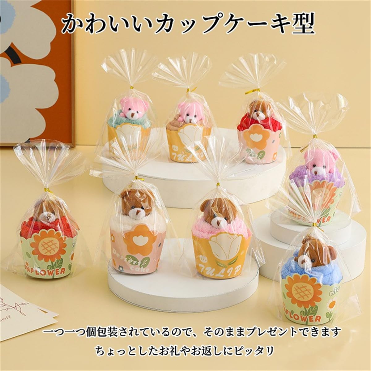 Amazon｜タオル ハンカチ 8個セット プチギフト タオルケーキ カップ