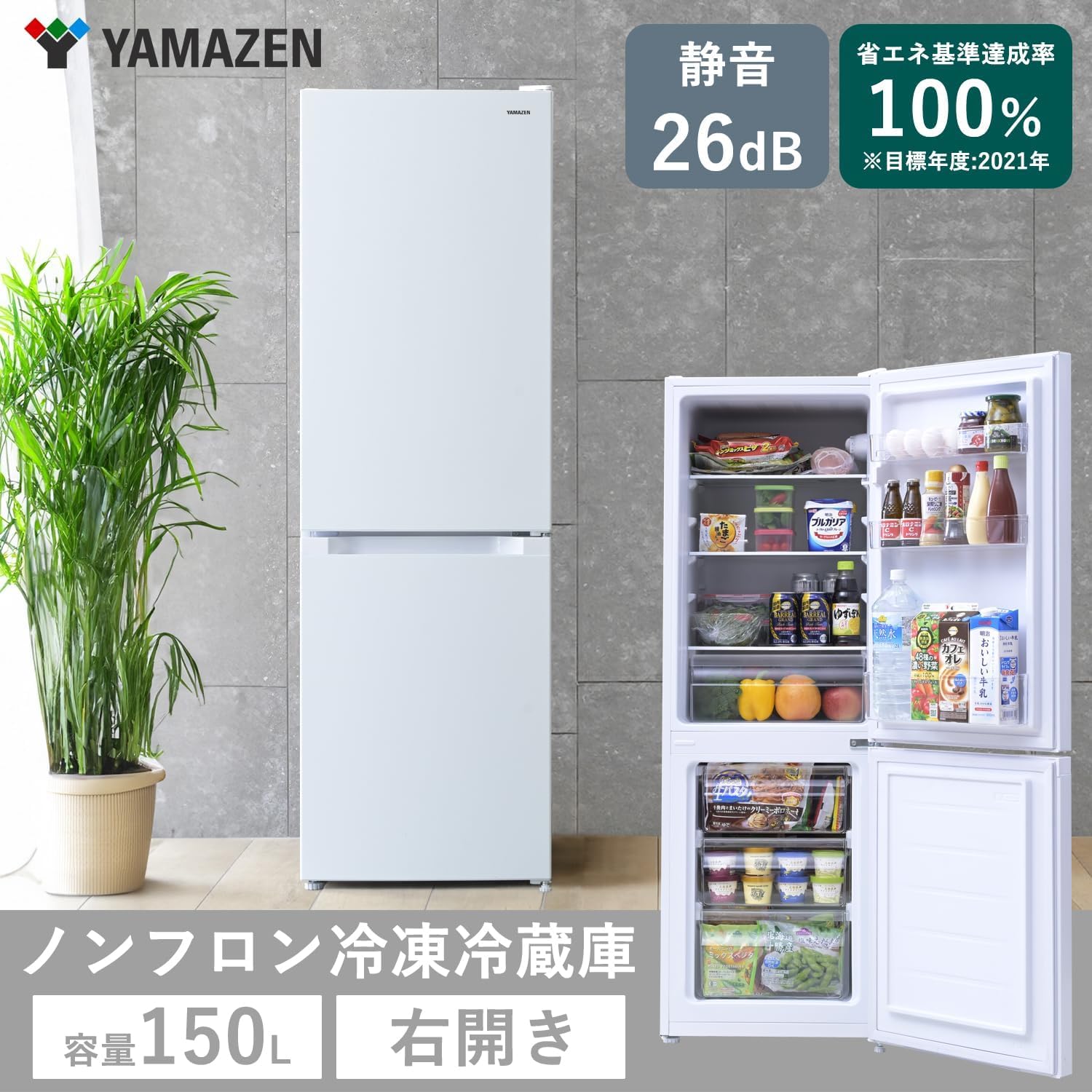 Amazon.co.jp: 【新生活3点セット】 [山善] 家電セット 冷蔵庫 幅47.4