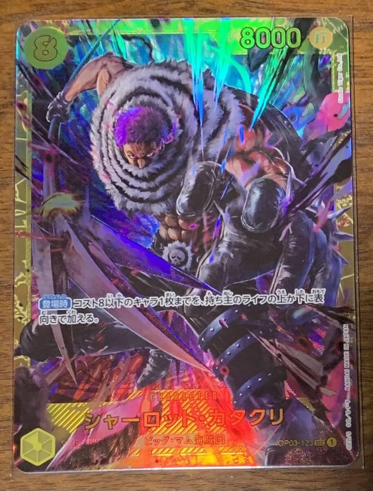 Amazon.co.jp: ONE PIECE カードゲーム シャーロット カタクリ