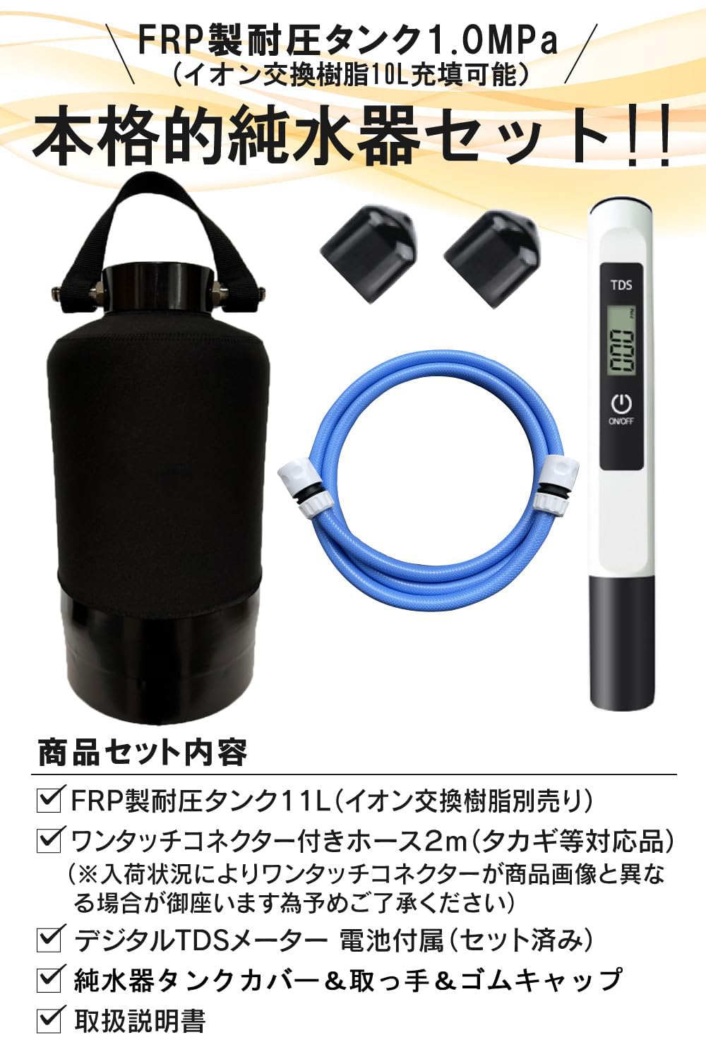 Amazon | 11Lタンク FRP製耐圧タンク1.0MPa 本格純水器 タンクカバー