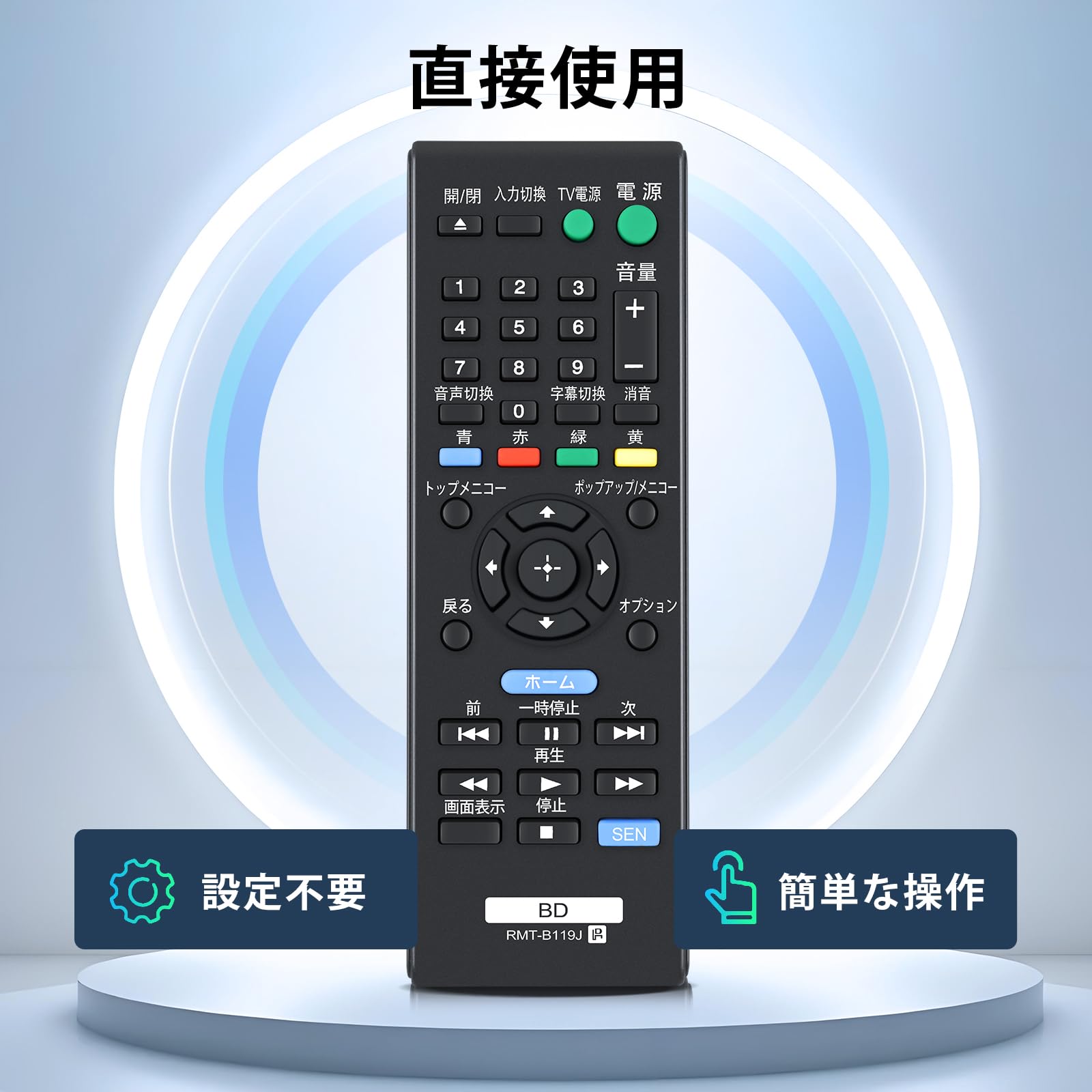 新品リモコン　ソニー　コンパクトブルーレイプレイヤー　BDP-S5100 Amazon | ブルーレイリモコン RMT-B119J ソニー互換用 ブルーレイ