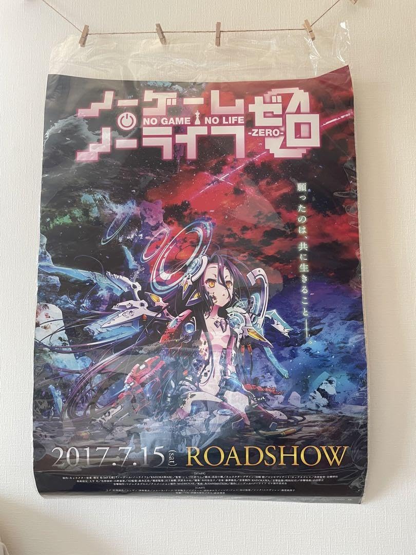 ノゲノラ ポスター 両面 Amazon.co.jp: 劇場版 ノーゲーム ノー