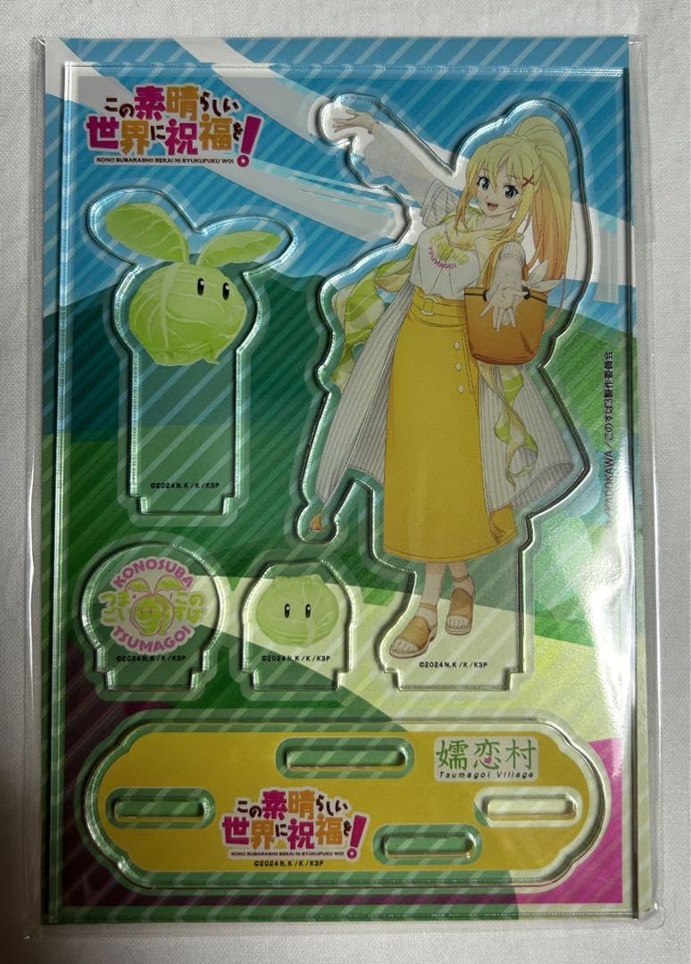 Amazon.co.jp: この素晴らしい世界に祝福を嬬恋村限定 ダクネス