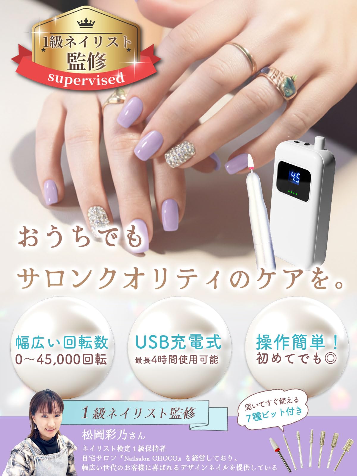 Amazon.co.jp: 【1級ネイリスト監修】 ネイルマシン 「EasyNail