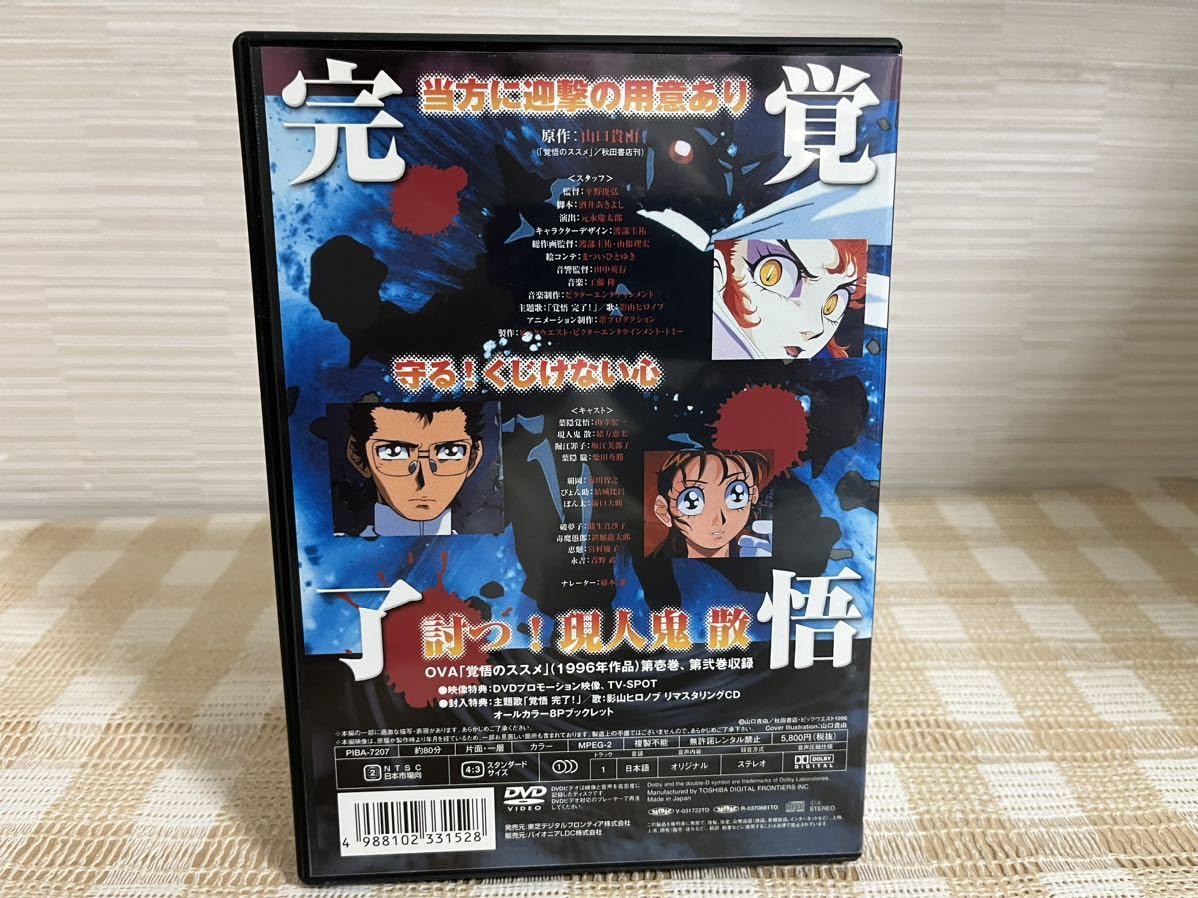 Amazon.co.jp: 覚悟のススメ DVD セル版 : パソコン・周辺機器